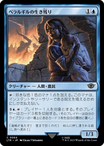 画像1: 【JPN】ペラルギルの生き残り/Pelargir Survivor[MTG_LTR_0064C] (1)