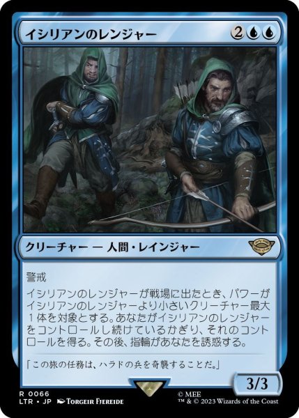 画像1: 【JPN】イシリアンのレンジャー/Rangers of Ithilien[MTG_LTR_0066R] (1)