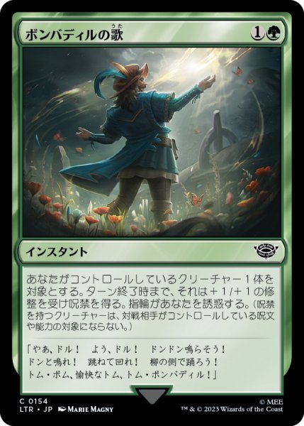 画像1: 【JPN】ボンバディルの歌/Bombadil's Song[MTG_LTR_0154C] (1)