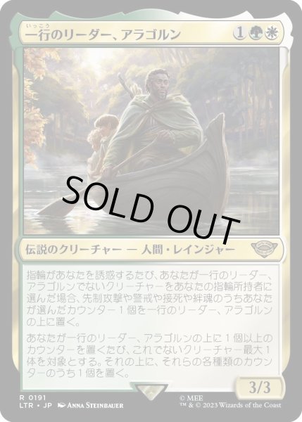 画像1: 【JPN】★Foil★一行のリーダー、アラゴルン/Aragorn, Company Leader[MTG_LTR_0191R] (1)