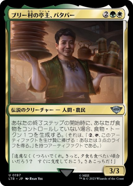 画像1: 【JPN】ブリー村の亭主、バタバー/Butterbur, Bree Innkeeper[MTG_LTR_0197U] (1)