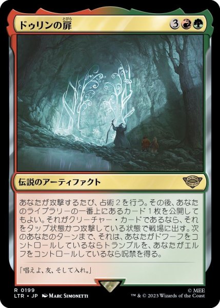 画像1: 【JPN】ドゥリンの扉/Doors of Durin[MTG_LTR_0199R] (1)