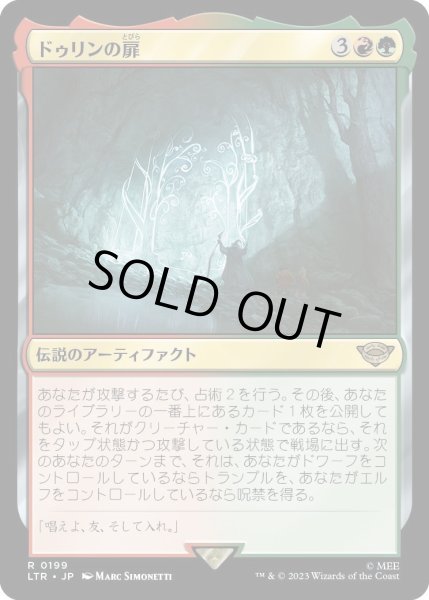 画像1: 【JPN】★Foil★ドゥリンの扉/Doors of Durin[MTG_LTR_0199R] (1)