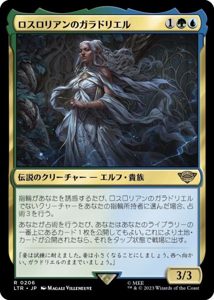 画像1: 【JPN】★Foil★ロスロリアンのガラドリエル/Galadriel of Lothl?rien[MTG_LTR_0206R] (1)