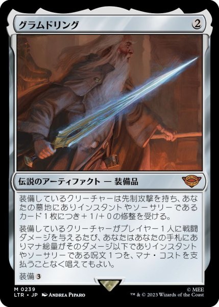 画像1: 【JPN】★Foil★グラムドリング/Glamdring[MTG_LTR_0239M] (1)