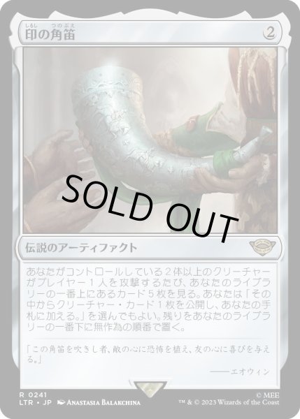 画像1: 【JPN】★Foil★印の角笛/Horn of the Mark[MTG_LTR_0241R] (1)