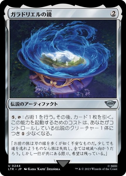 画像1: 【JPN】ガラドリエルの鏡/Mirror of Galadriel[MTG_LTR_0244U] (1)