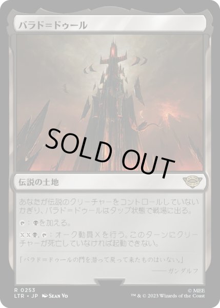 画像1: 【JPN】★Foil★バラド＝ドゥール/Barad-d?r[MTG_LTR_0253R] (1)