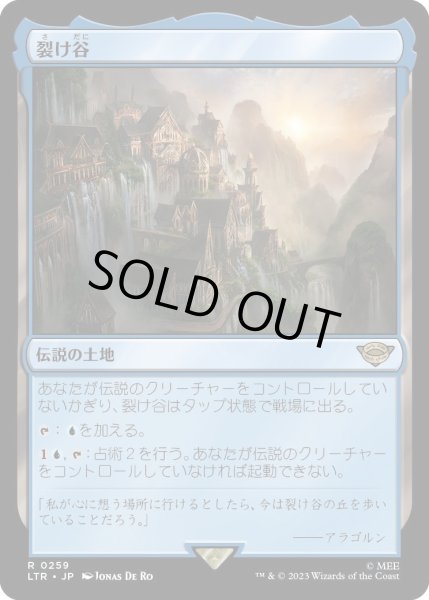 画像1: 【JPN】★Foil★裂け谷/Rivendell[MTG_LTR_0259R] (1)