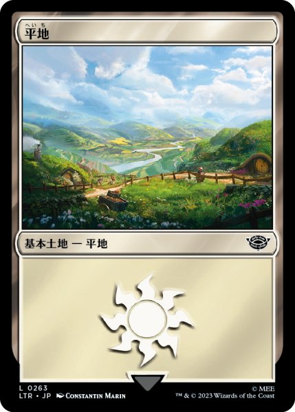 画像1: 【JPN】平地/Plains[MTG_LTR_0263L] (1)