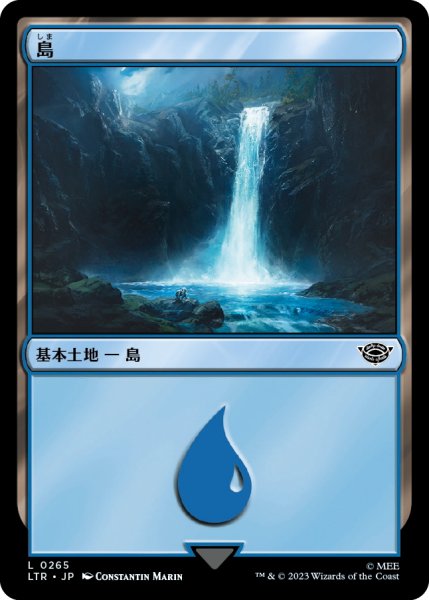 画像1: 【JPN】島/Island[MTG_LTR_0265L] (1)