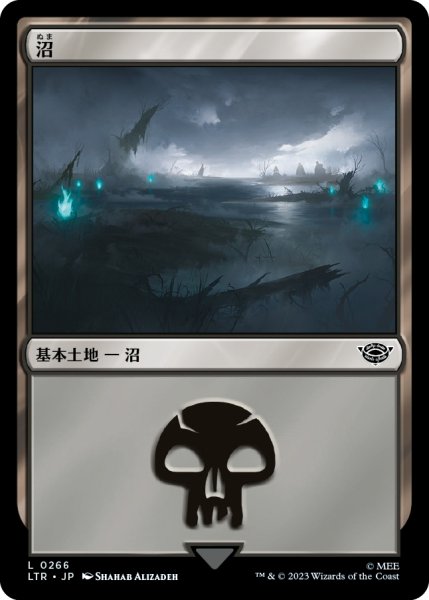 画像1: 【JPN】沼/Swamp[MTG_LTR_0266L] (1)