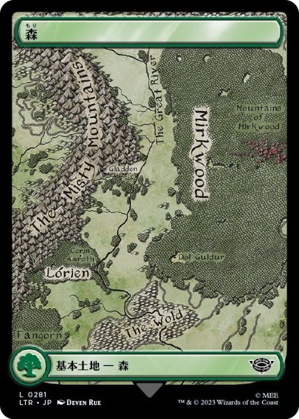 画像1: 【JPN】森/Forest[MTG_LTR_0281L] (1)