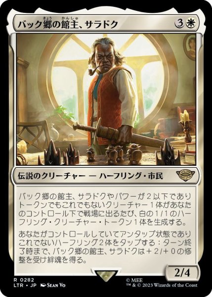 画像1: 【JPN】バック郷の館主、サラドク/Saradoc, Master of Buckland[MTG_LTR_0282R] (1)