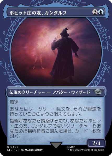 画像1: 【JPN】ホビット庄の友、ガンダルフ/Gandalf, Friend of the Shire[MTG_LTR_0308U] (1)