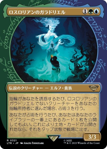 画像1: 【JPN】ロスロリアンのガラドリエル/Galadriel of Lothl?rien[MTG_LTR_0321R] (1)