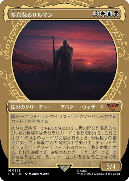 画像1: 【JPN】★Foil★多彩なるサルマン/Saruman of Many Colors[MTG_LTR_0328M] (1)