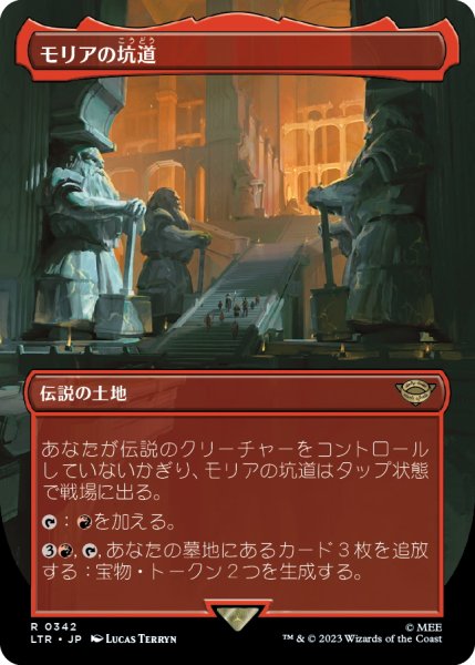 画像1: 【JPN】モリアの坑道/Mines of Moria[MTG_LTR_0342R] (1)