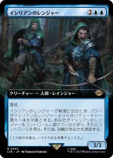 画像1: 【JPN】イシリアンのレンジャー/Rangers of Ithilien[MTG_LTR_0353R] (1)