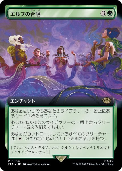 画像1: 【JPN】エルフの合唱/Elven Chorus[MTG_LTR_0364R] (1)