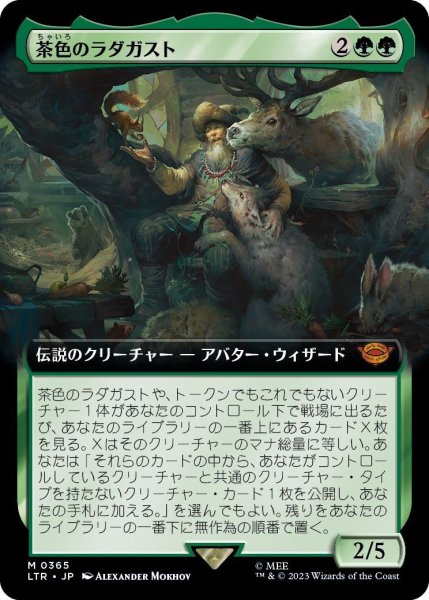 画像1: 【JPN】茶色のラダガスト/Radagast the Brown[MTG_LTR_0365M] (1)