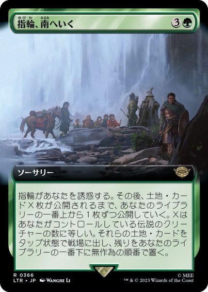 画像1: 【JPN】指輪、南へいく/The Ring Goes South[MTG_LTR_0366R] (1)