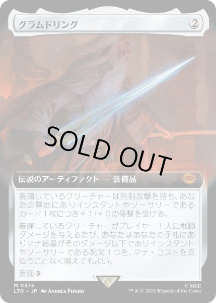 画像1: 【JPN】グラムドリング/Glamdring[MTG_LTR_0376M] (1)