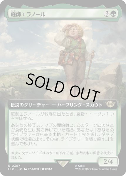 画像1: 【JPN】庭師エラノール/Elanor Gardner[MTG_LTR_0387R] (1)