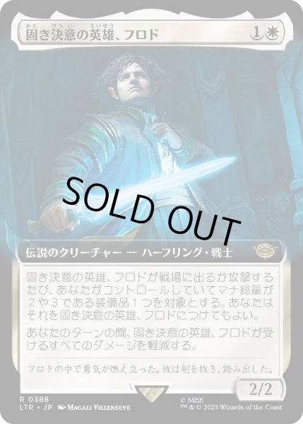 画像1: 【JPN】固き決意の英雄、フロド/Frodo, Determined Hero[MTG_LTR_0388R] (1)