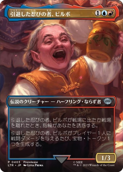 画像1: 【JPN】引退した忍びの者、ビルボ/Bilbo, Retired Burglar[MTG_LTR_0403U] (1)