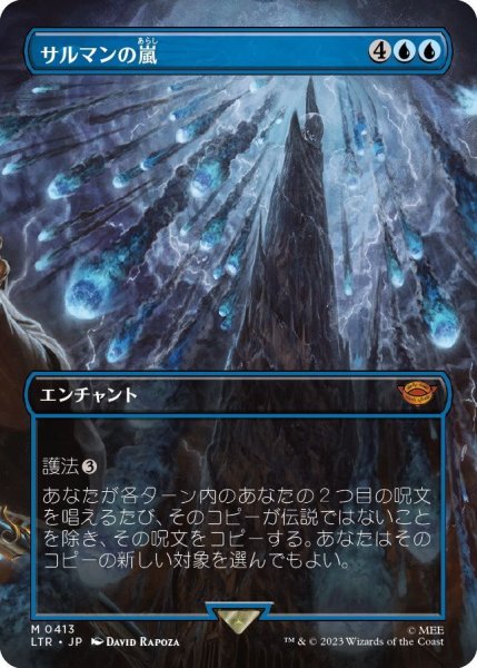 画像1: 【JPN】★Foil★サルマンの嵐/Storm of Saruman[MTG_LTR_0413M] (1)