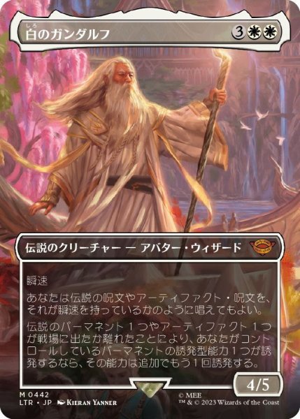 画像1: 【JPN】★Foil★白のガンダルフ/Gandalf the White[MTG_LTR_0442M] (1)