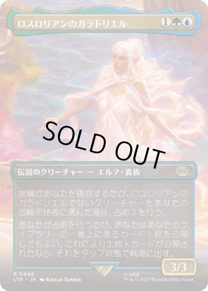 画像1: 【JPN】ロスロリアンのガラドリエル/Galadriel of Lothl?rien[MTG_LTR_0446R] (1)