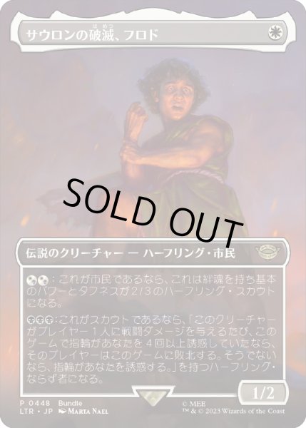 画像1: 【JPN】サウロンの破滅、フロド/Frodo, Sauron's Bane[MTG_LTR_0448R] (1)