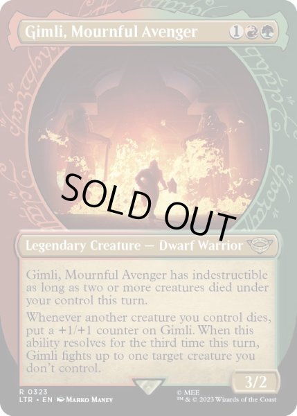 画像1: 【ENG】死を悼む復讐者、ギムリ/Gimli, Mournful Avenger[MTG_LTR_0323R] (1)