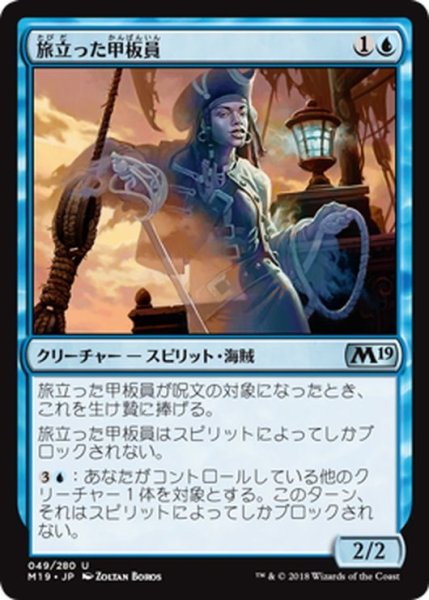 画像1: 【JPN】旅立った甲板員/Departed Deckhand[MTG_M19_049U] (1)