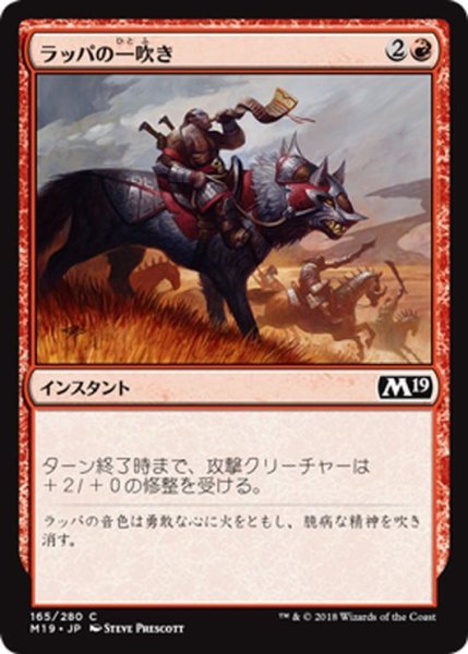 画像1: 【JPN】ラッパの一吹き/Trumpet Blast[MTG_M19_165C] (1)