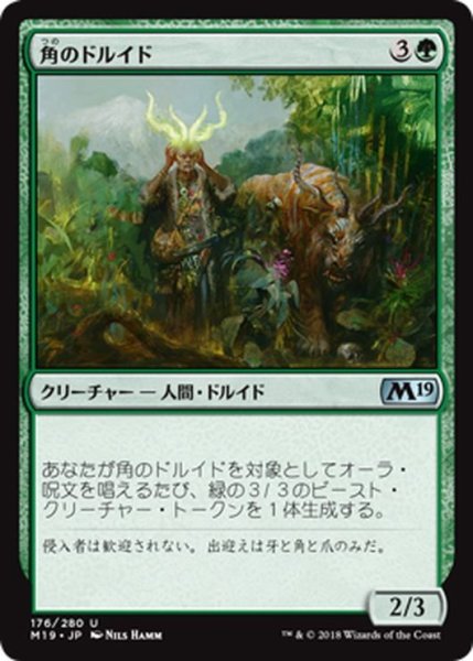 画像1: 【JPN】角のドルイド/Druid of Horns[MTG_M19_176U] (1)