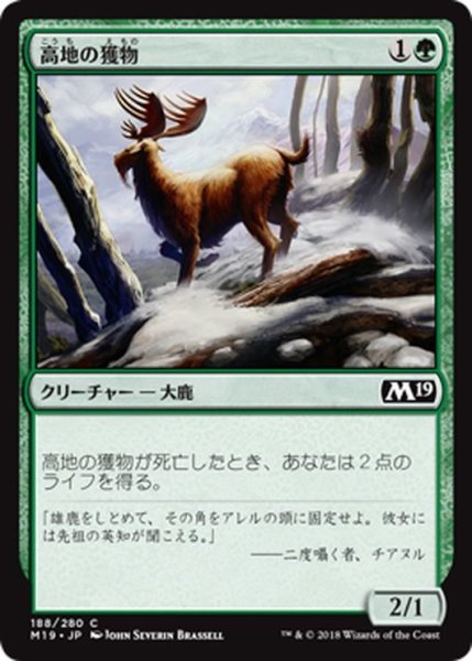 画像1: 【JPN】高地の獲物/Highland Game[MTG_M19_188C] (1)