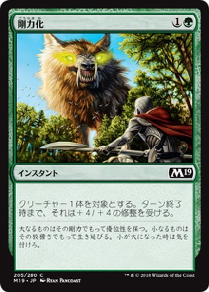 画像1: 【JPN】剛力化/Titanic Growth[MTG_M19_205C] (1)