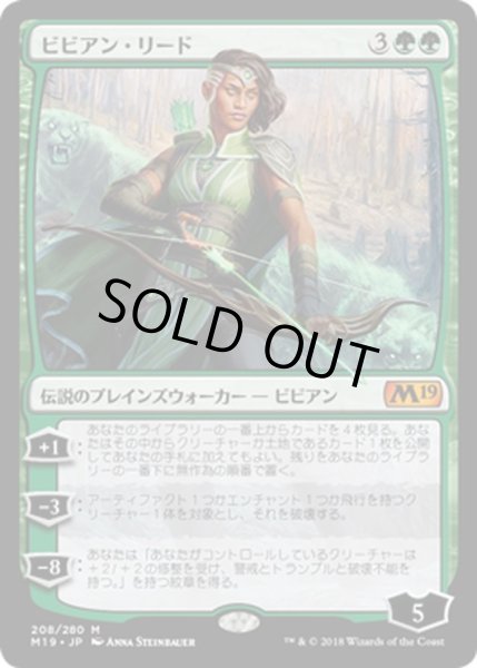 画像1: 【JPN】ビビアン・リード/Vivien Reid[MTG_M19_208M] (1)