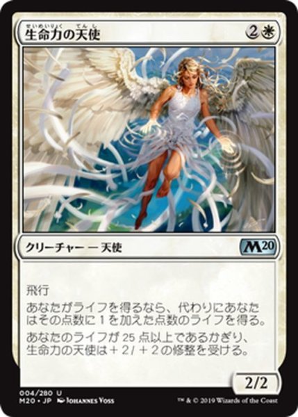 画像1: 【JPN】生命力の天使/Angel of Vitality[MTG_M20_004U] (1)