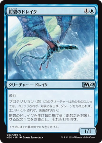 画像1: 【JPN】紺碧のドレイク/Cerulean Drake[MTG_M20_053U] (1)