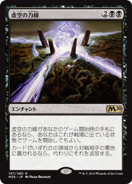 画像1: ★プレリリースFOIL★【JPN】虚空の力線/Leyline of the Void[MTG_M20_107R] (1)