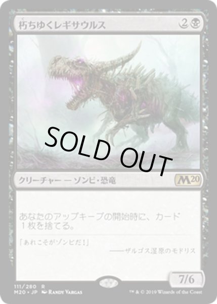 画像1: 【JPN】朽ちゆくレギサウルス/Rotting Regisaur[MTG_M20_111R] (1)