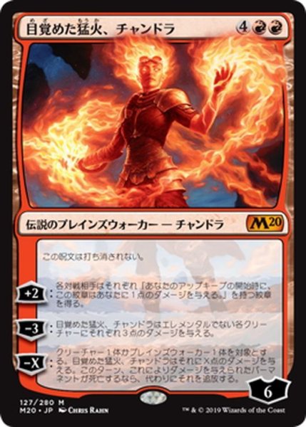 画像1: 【JPN】目覚めた猛火、チャンドラ/Chandra, Awakened Inferno[MTG_M20_127M] (1)