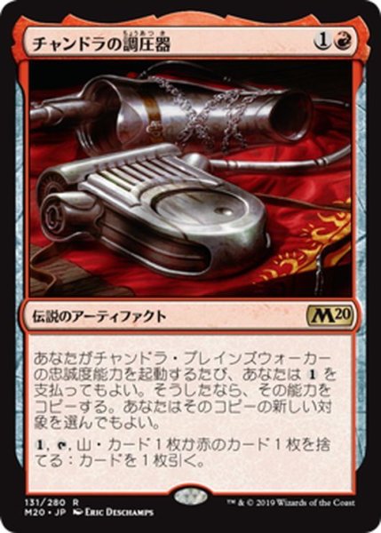 画像1: ★プレリリースFOIL★【JPN】チャンドラの調圧器/Chandra's Regulator[MTG_M20_131R] (1)