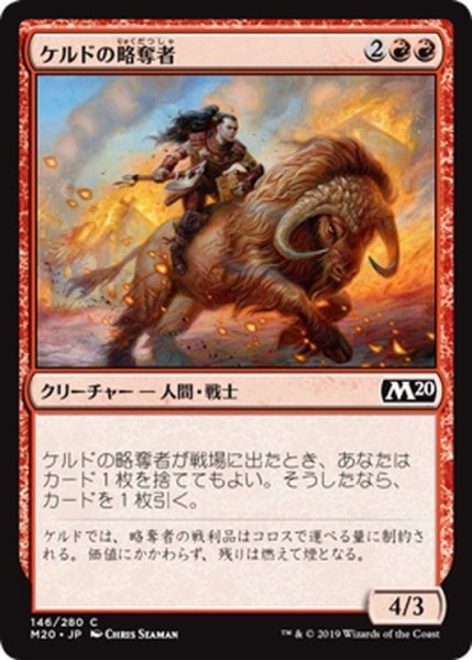 画像1: 【JPN】ケルドの略奪者/Keldon Raider[MTG_M20_146C] (1)