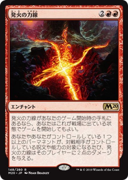 画像1: 【JPN】発火の力線/Leyline of Combustion[MTG_M20_148R] (1)