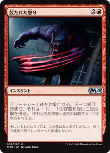 画像1: 【JPN】放たれた怒り/Uncaged Fury[MTG_M20_163U] (1)